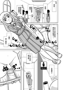 Page 19 of Omorashi Samon Iinkai ~Asoko mo Yuka mo Gushogusho ni Natchatta...~2 - preview thumbnail
