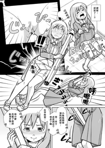 Page 20 of Omorashi Samon Iinkai ~Asoko mo Yuka mo Gushogusho ni Natchatta...~2 - preview thumbnail