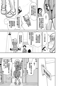 Page 21 of Omorashi Samon Iinkai ~Asoko mo Yuka mo Gushogusho ni Natchatta...~2 - preview thumbnail