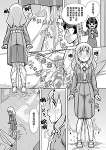 Page 23 of Omorashi Samon Iinkai ~Asoko mo Yuka mo Gushogusho ni Natchatta...~2 - preview thumbnail