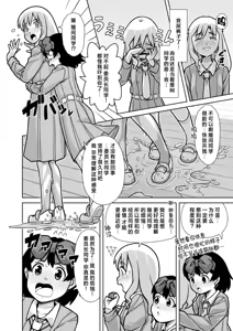 Page 24 of Omorashi Samon Iinkai ~Asoko mo Yuka mo Gushogusho ni Natchatta...~2 - preview thumbnail