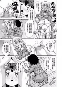 Page 25 of Omorashi Samon Iinkai ~Asoko mo Yuka mo Gushogusho ni Natchatta...~2 - preview thumbnail