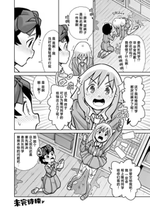 Page 28 of Omorashi Samon Iinkai ~Asoko mo Yuka mo Gushogusho ni Natchatta...~2 - preview thumbnail