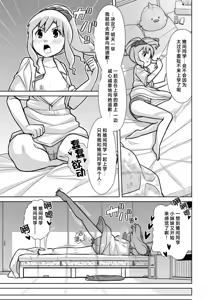 Page 5 of Omorashi Samon Iinkai ~Asoko mo Yuka mo Gushogusho ni Natchatta...~2 - preview thumbnail