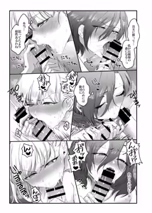 Page 20 of PRIDE OF MAIDS - preview thumbnail