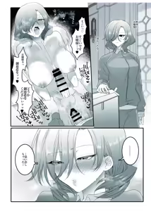 Page 34 of PRIDE OF MAIDS - preview thumbnail