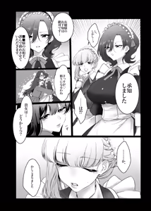 Page 5 of PRIDE OF MAIDS - preview thumbnail