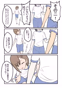 Page 244 of めくり - preview thumbnail