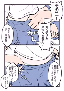 Page 245 of めくり - preview thumbnail