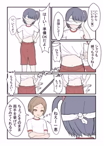 Page 249 of めくり - preview thumbnail
