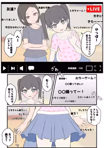 Page 258 of めくり - preview thumbnail