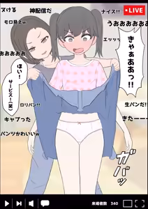 Page 259 of めくり - preview thumbnail