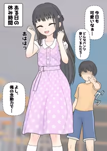 Page 269 of めくり - preview thumbnail