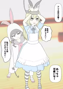 Page 282 of めくり - preview thumbnail