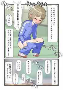 Page 354 of めくり - preview thumbnail