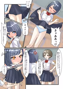 Page 369 of めくり - preview thumbnail