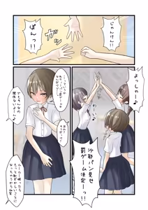 Page 444 of めくり - preview thumbnail