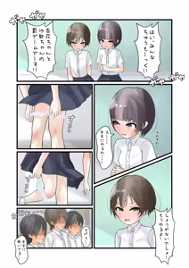 Page 514 of めくり - preview thumbnail
