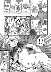 Page 11 of Junan no Ōji to Taida no Akuma -Daiyon-- Esshell Tales 04 The Little Prince - preview thumbnail