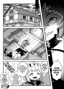 Page 15 of Junan no Ōji to Taida no Akuma -Daiyon-- Esshell Tales 04 The Little Prince - preview thumbnail
