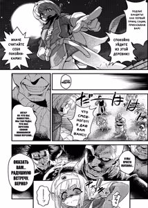 Page 19 of Junan no Ōji to Taida no Akuma -Daiyon-- Esshell Tales 04 The Little Prince - preview thumbnail