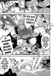 Page 47 of Junan no Ōji to Taida no Akuma -Daiyon-- Esshell Tales 04 The Little Prince - preview thumbnail