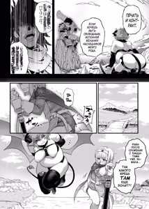 Page 51 of Junan no Ōji to Taida no Akuma -Daiyon-- Esshell Tales 04 The Little Prince - preview thumbnail
