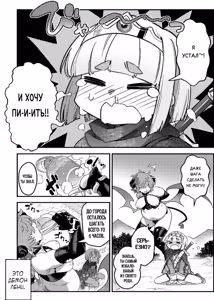 Page 7 of Junan no Ōji to Taida no Akuma -Daiyon-- Esshell Tales 04 The Little Prince - preview thumbnail