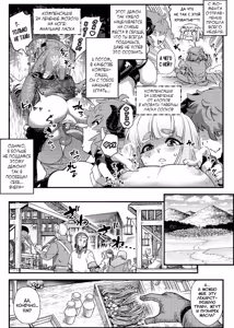 Page 9 of Junan no Ōji to Taida no Akuma -Daiyon-- Esshell Tales 04 The Little Prince - preview thumbnail