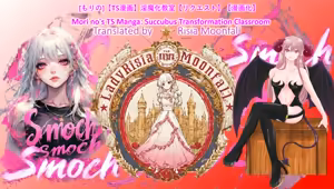 Page 8 of Mori no's TS Manga: Succubus Transformation Classroom - preview thumbnail