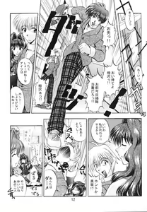 Page 11 of Happiness - preview thumbnail