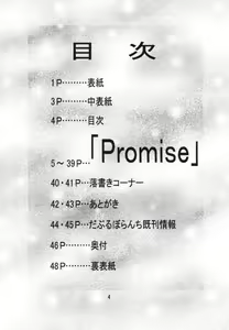 Page 3 of Happiness - preview thumbnail
