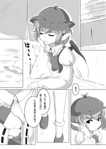 Page 149 of メピカリ - preview thumbnail