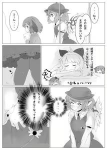 Page 189 of メピカリ - preview thumbnail