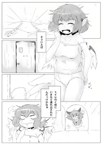 Page 190 of メピカリ - preview thumbnail