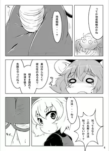 Page 210 of メピカリ - preview thumbnail