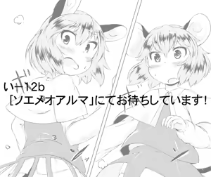 Page 272 of メピカリ - preview thumbnail