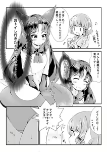 Page 369 of メピカリ - preview thumbnail