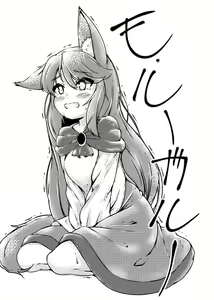 Page 474 of メピカリ - preview thumbnail