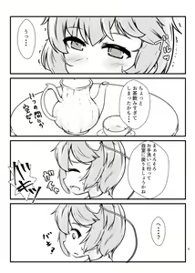 Page 480 of メピカリ - preview thumbnail