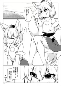 Page 506 of メピカリ - preview thumbnail