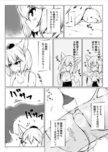 Page 507 of メピカリ - preview thumbnail