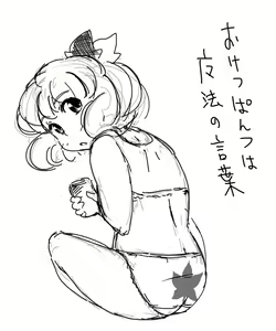 Page 52 of メピカリ - preview thumbnail
