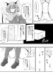 Page 535 of メピカリ - preview thumbnail