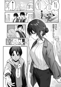 Page 103 of ぼるしち - preview thumbnail