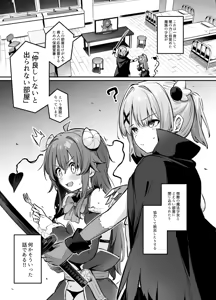 Page 108 of ぼるしち - preview thumbnail