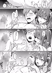 Page 116 of ぼるしち - preview thumbnail