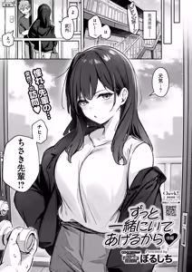 Page 118 of ぼるしち - preview thumbnail