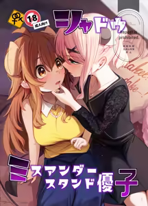Page 141 of ぼるしち - preview thumbnail