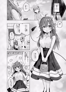 Page 142 of ぼるしち - preview thumbnail